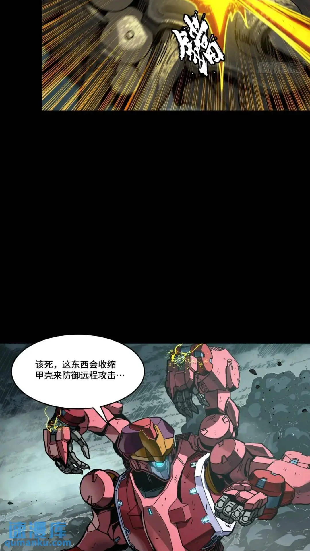 143 捡漏王 第67页