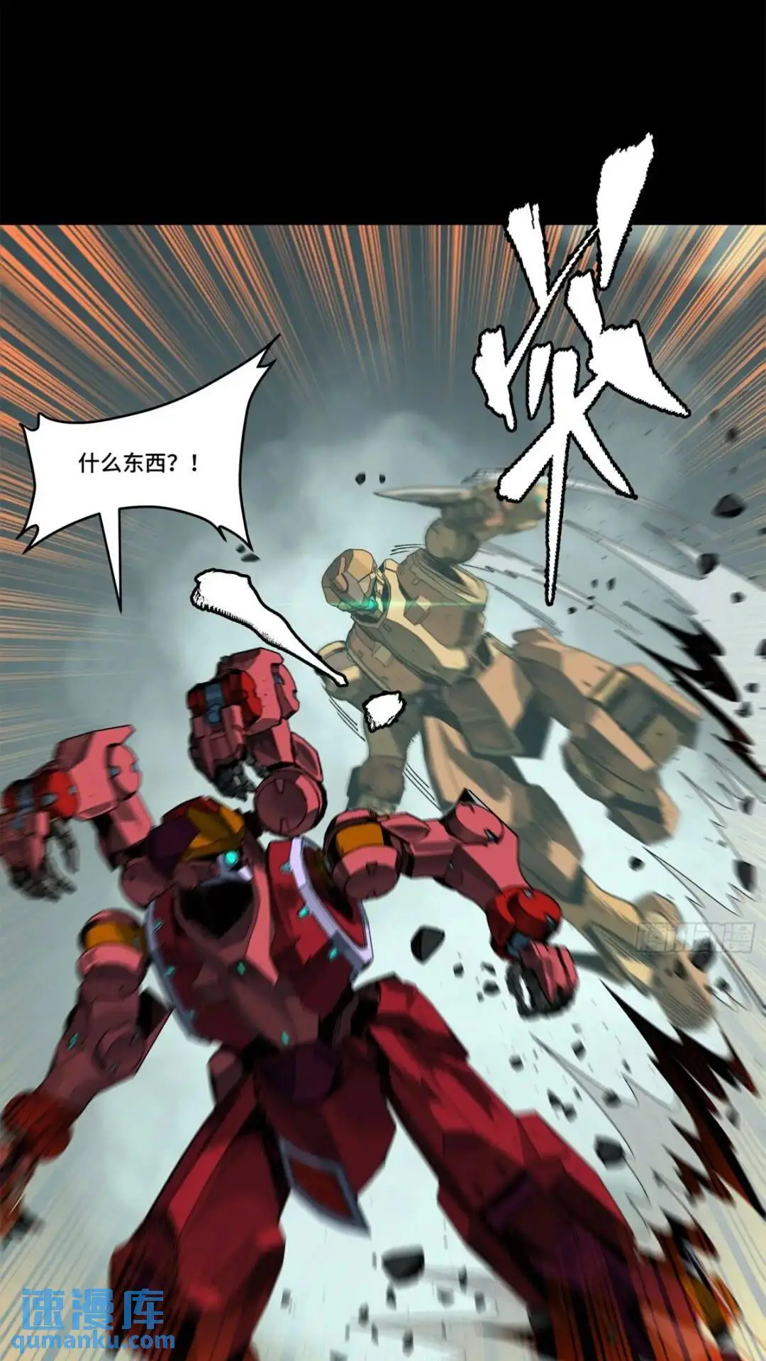 143 捡漏王 第70页