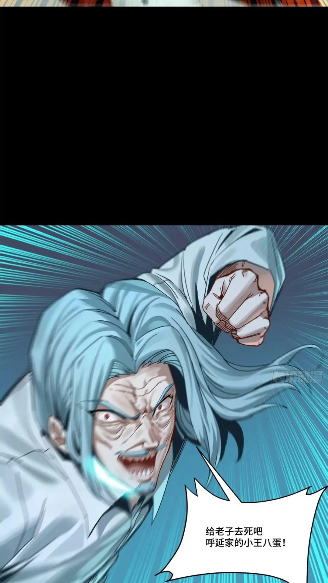 143 捡漏王 第71页