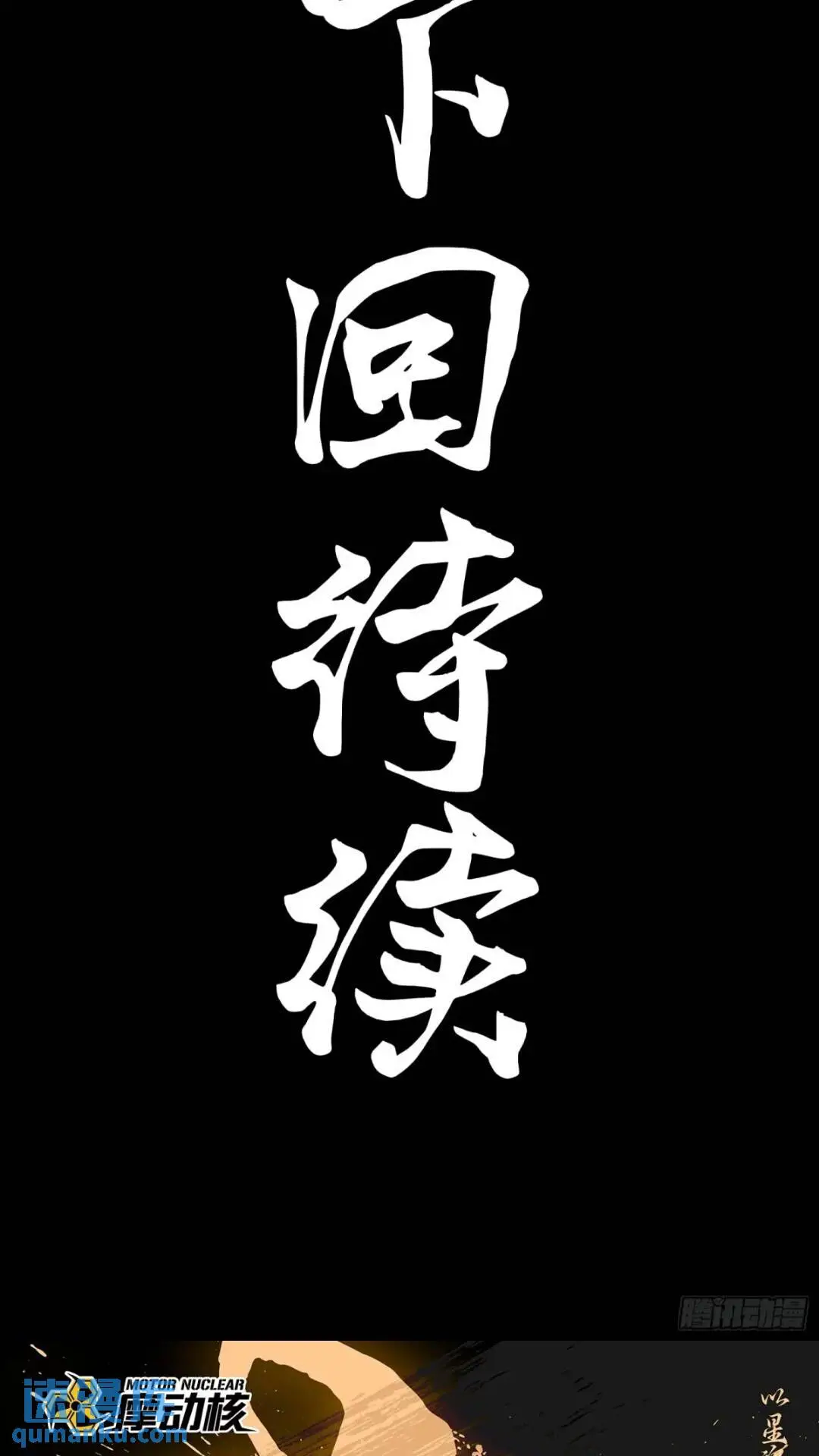 143 捡漏王 第74页