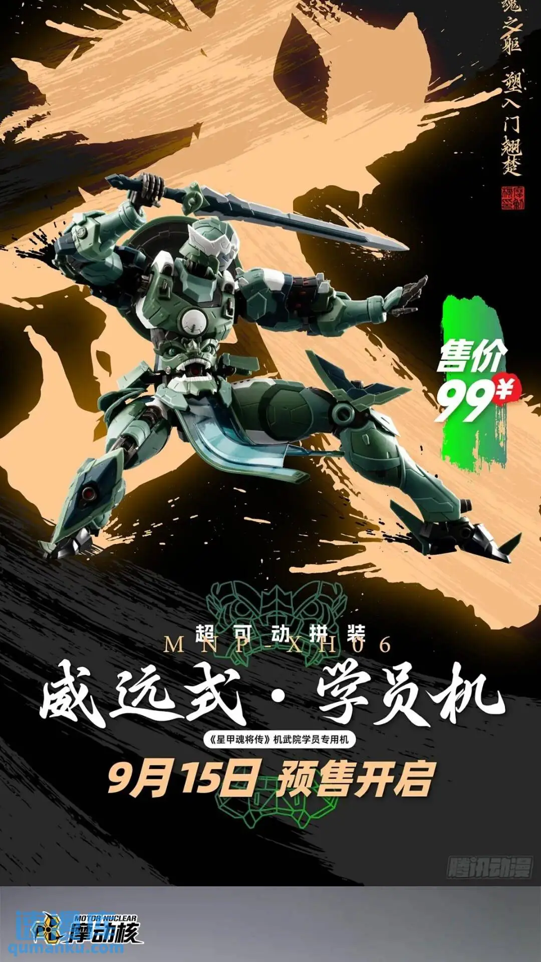 143 捡漏王 第75页
