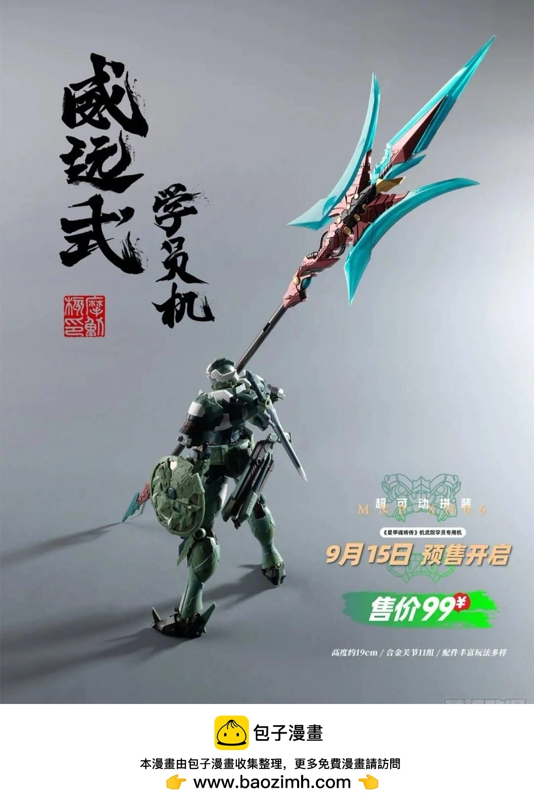 143 捡漏王 第76页
