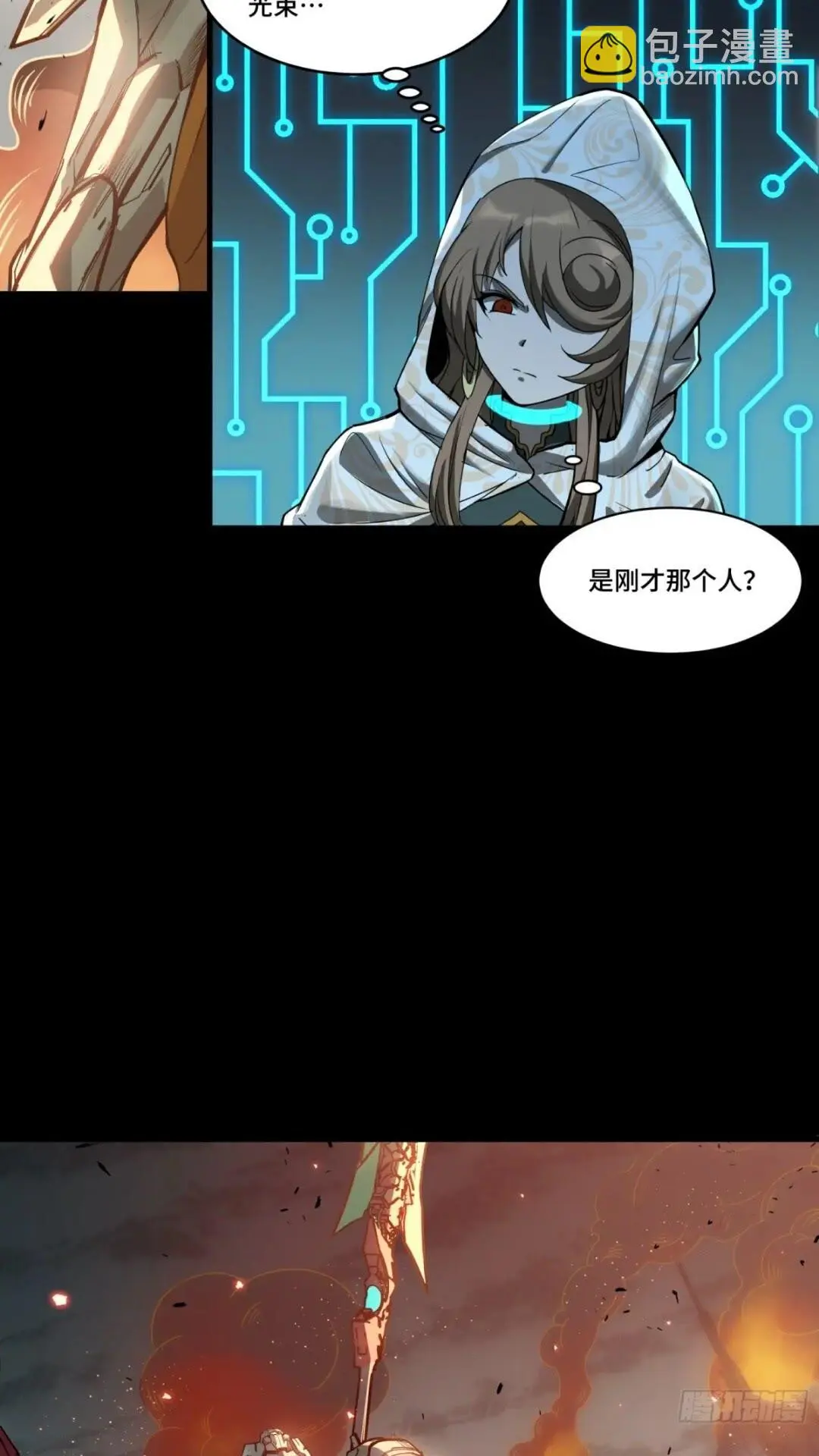 142 威远式的极限 第26页