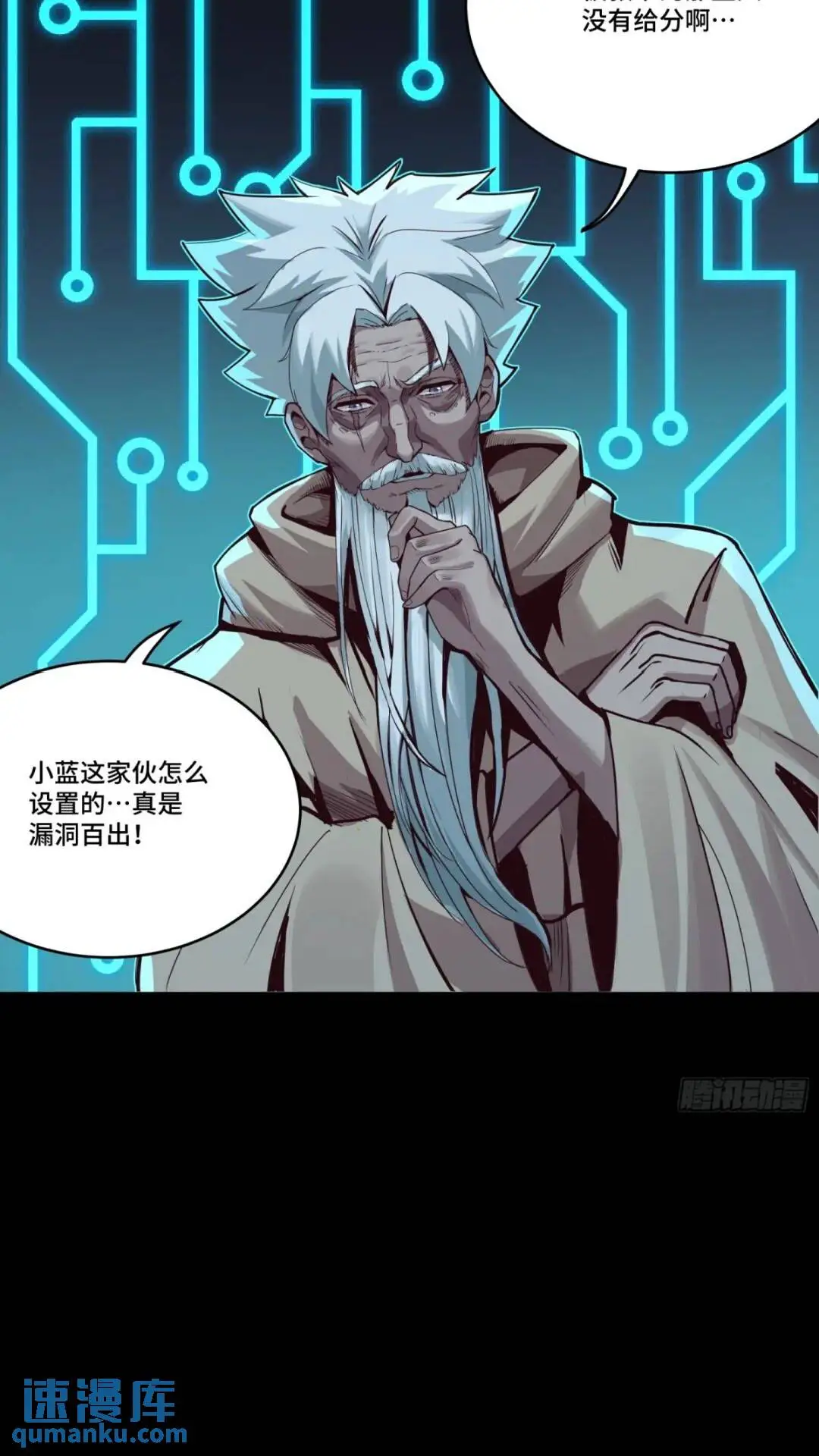 142 威远式的极限 第29页
