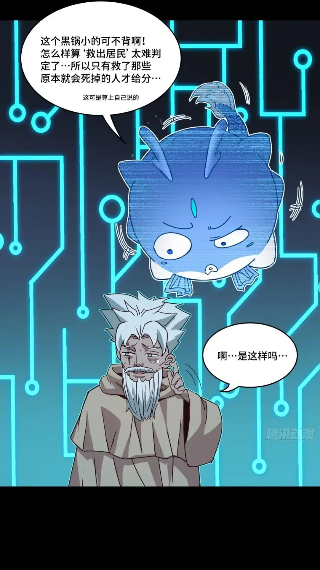 142 威远式的极限 第31页