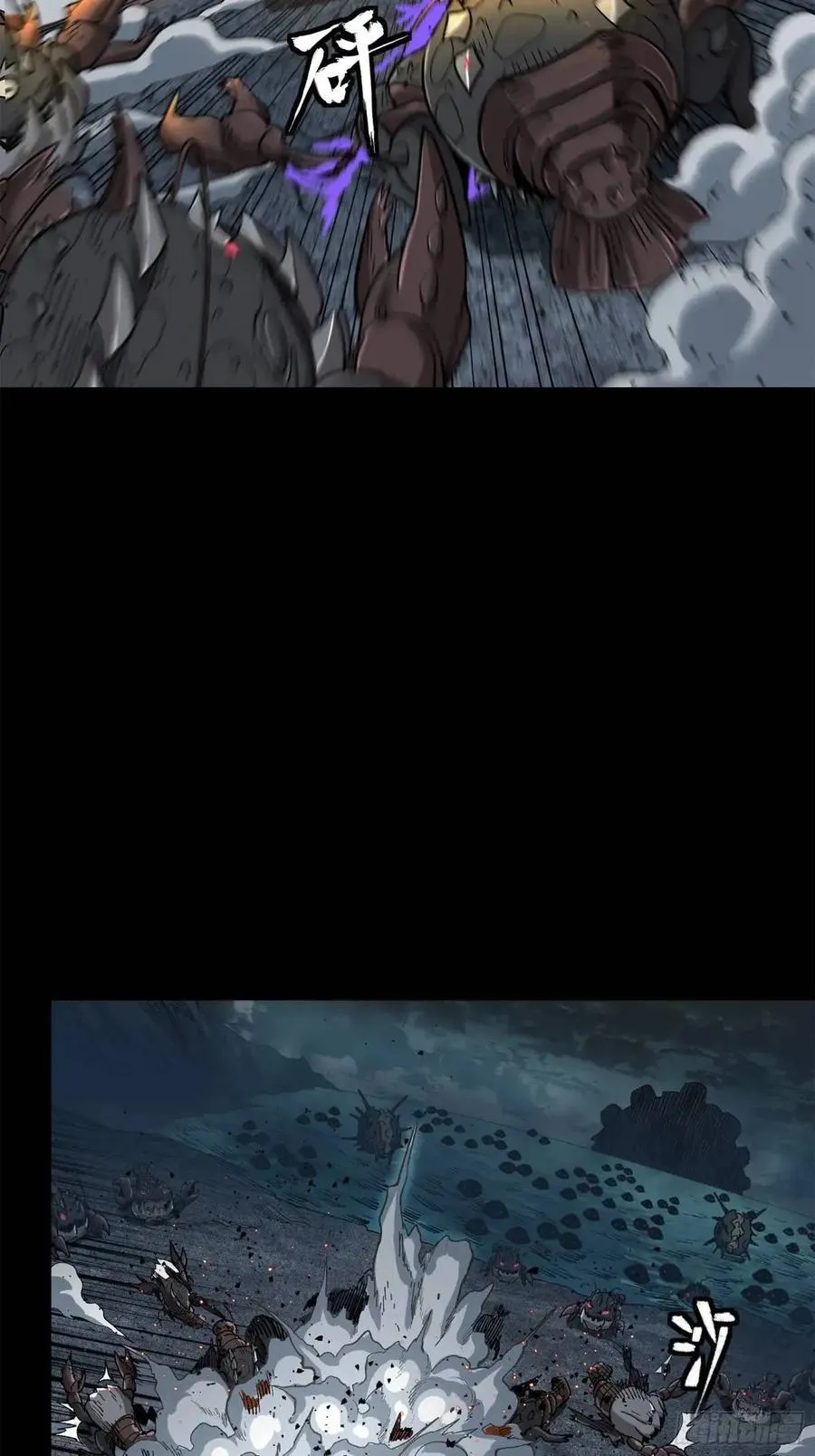 146 蓝鲲的抉择 第3页