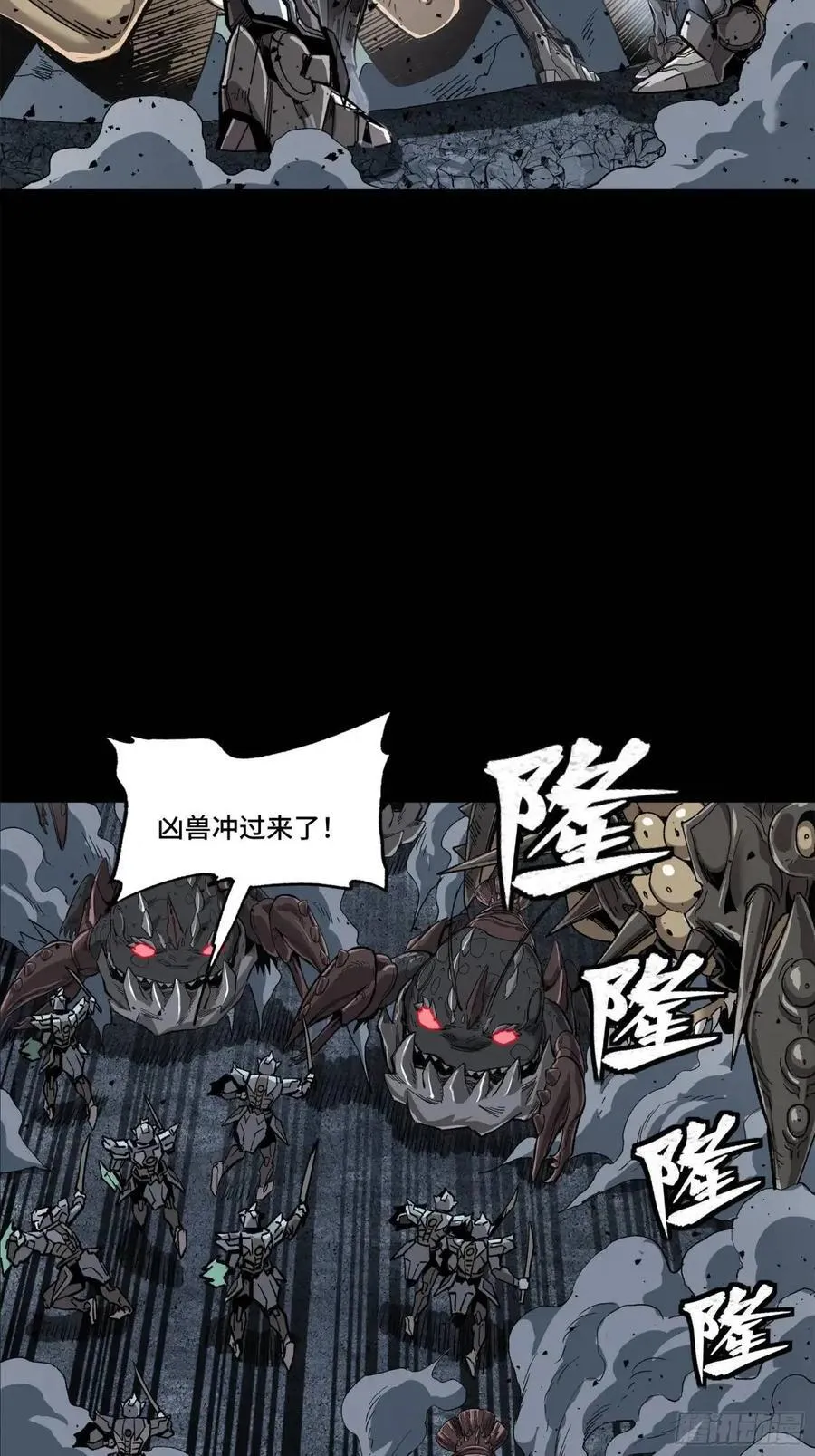 146 蓝鲲的抉择 第9页