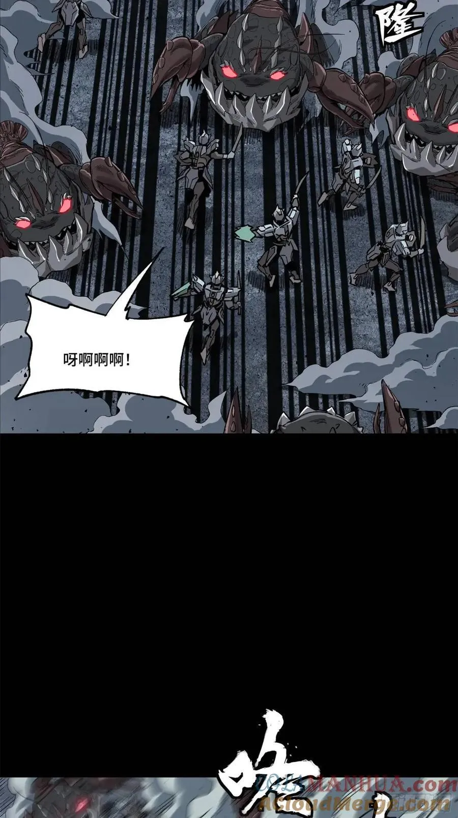 146 蓝鲲的抉择 第10页