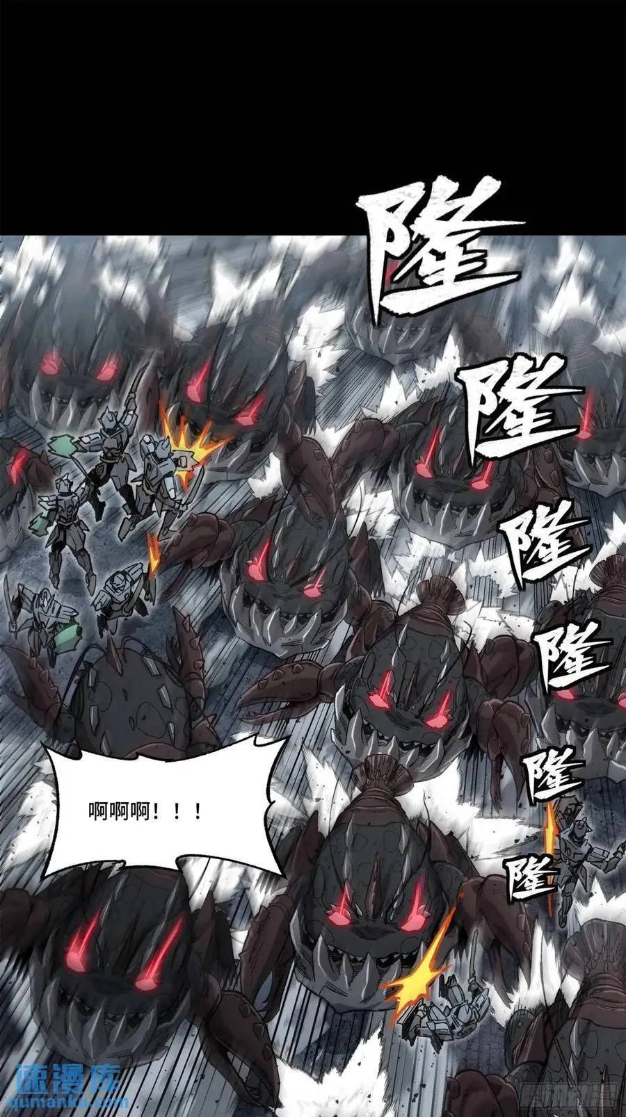 146 蓝鲲的抉择 第12页