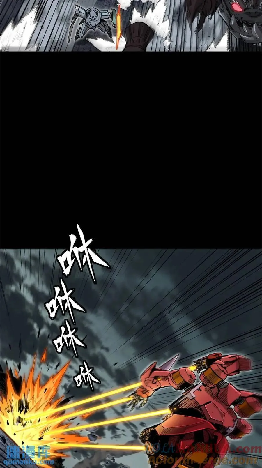 146 蓝鲲的抉择 第13页