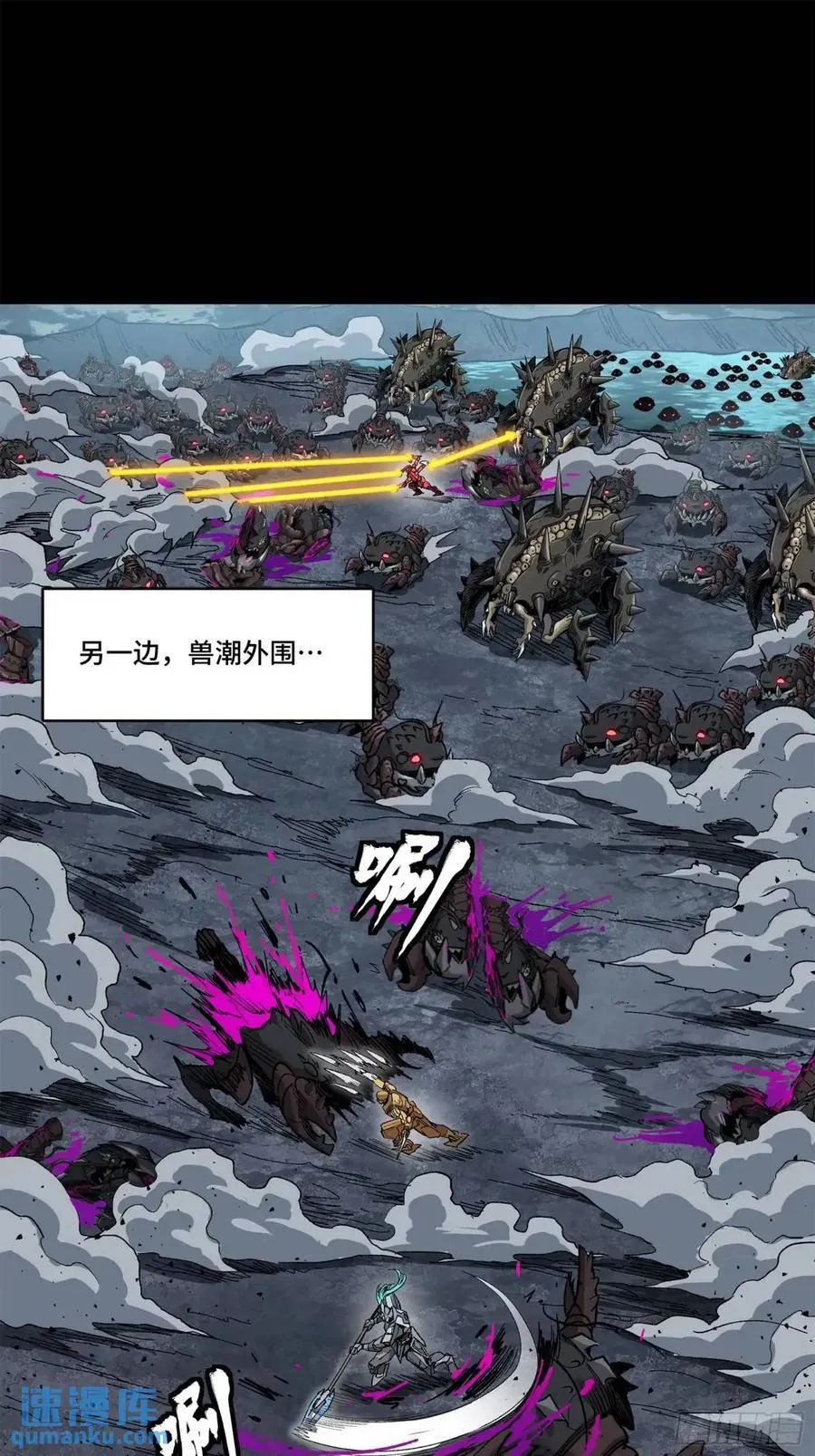 146 蓝鲲的抉择 第17页