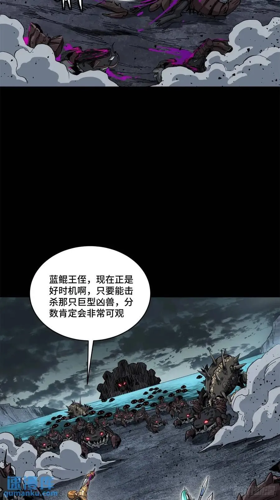 146 蓝鲲的抉择 第18页