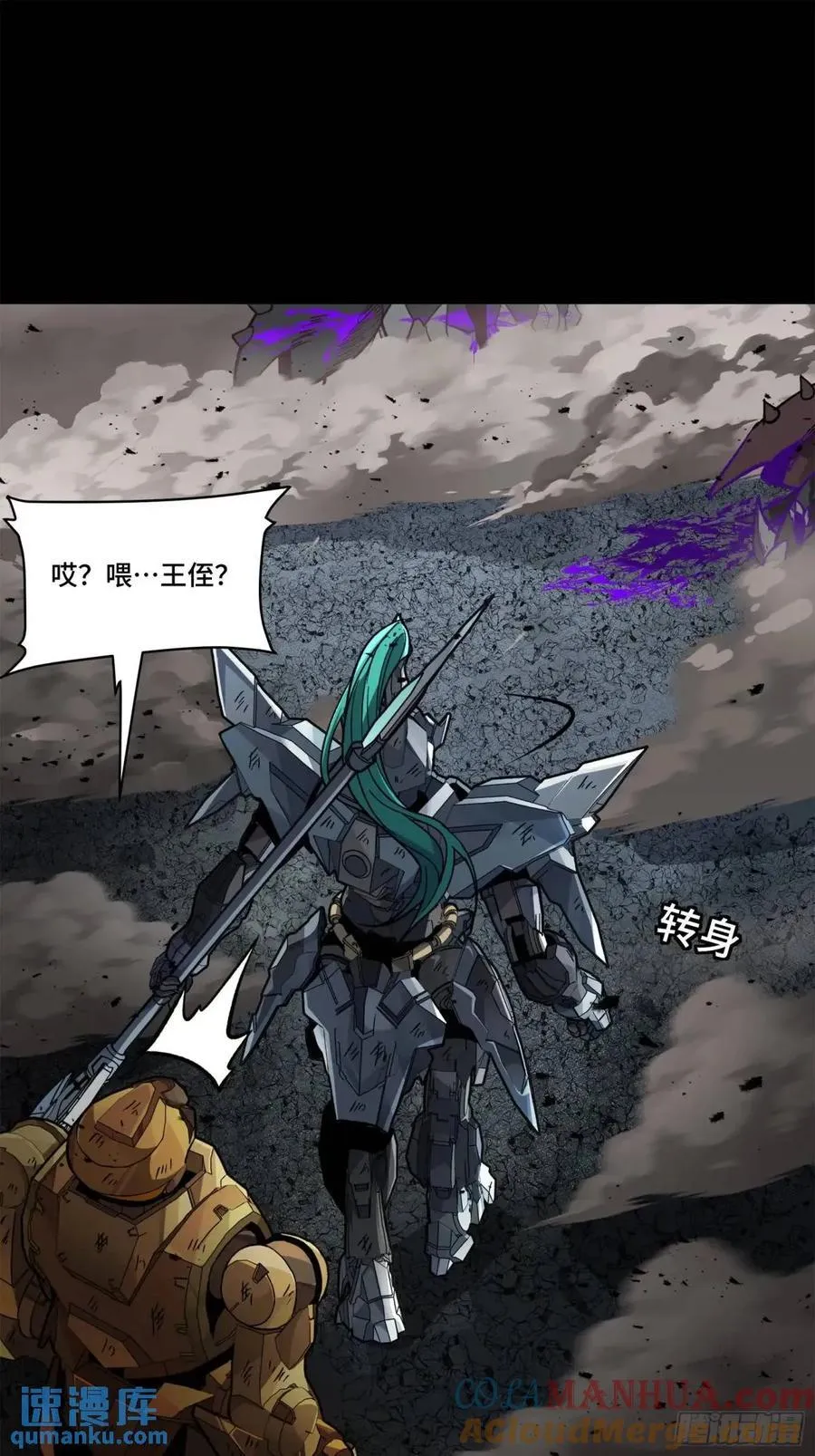 146 蓝鲲的抉择 第22页