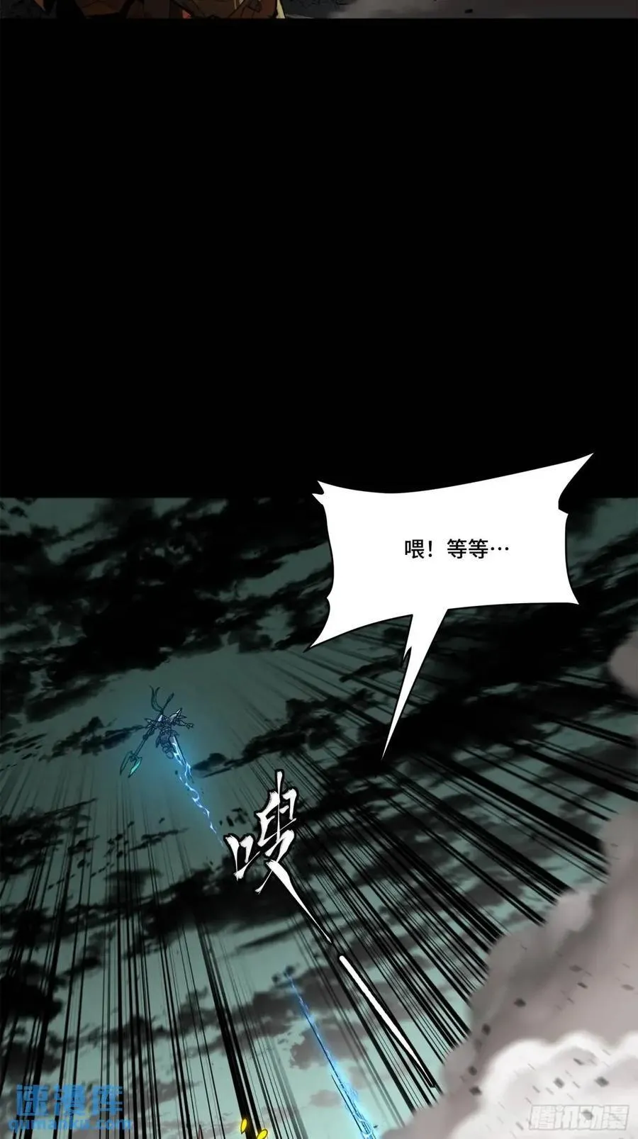 146 蓝鲲的抉择 第23页