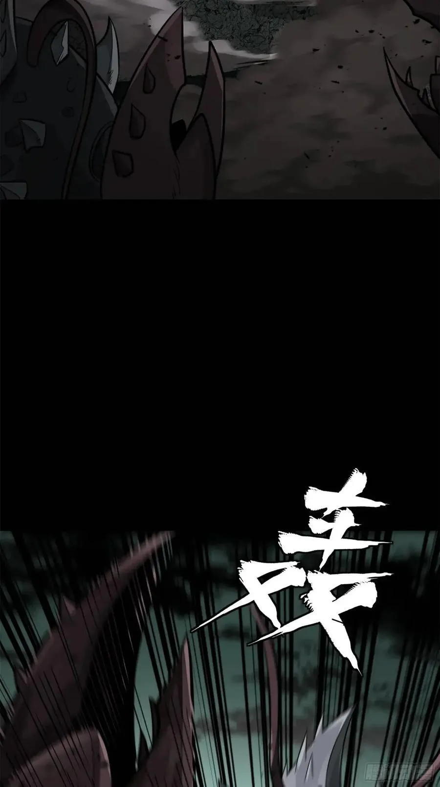 146 蓝鲲的抉择 第29页