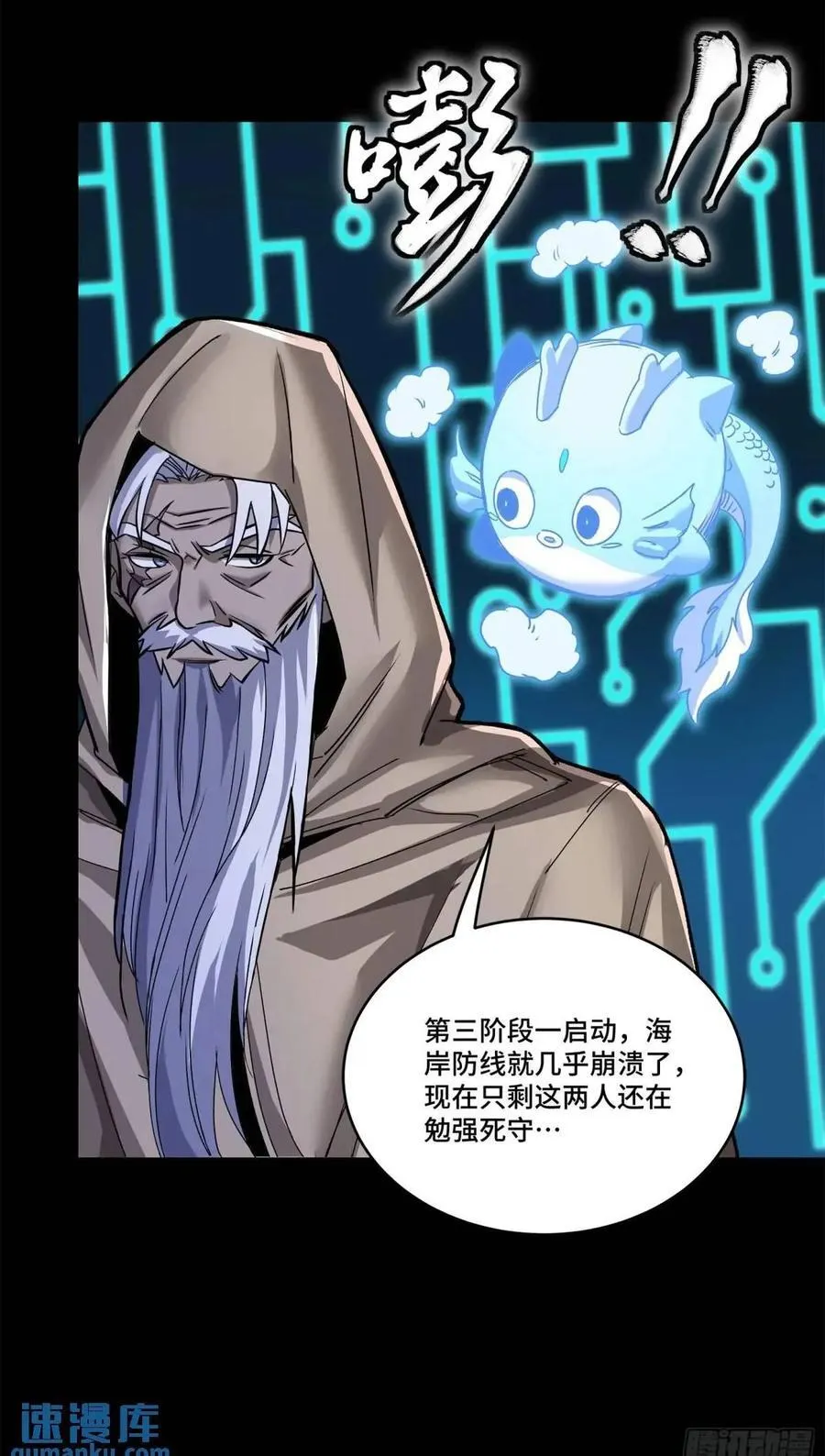 146 蓝鲲的抉择 第50页