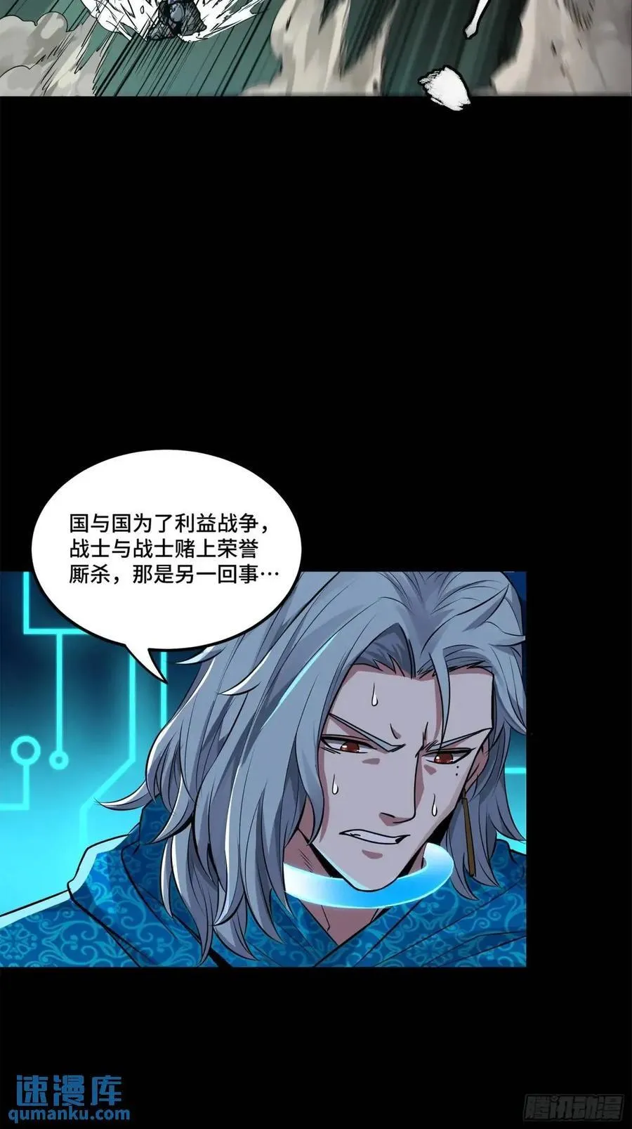 146 蓝鲲的抉择 第83页