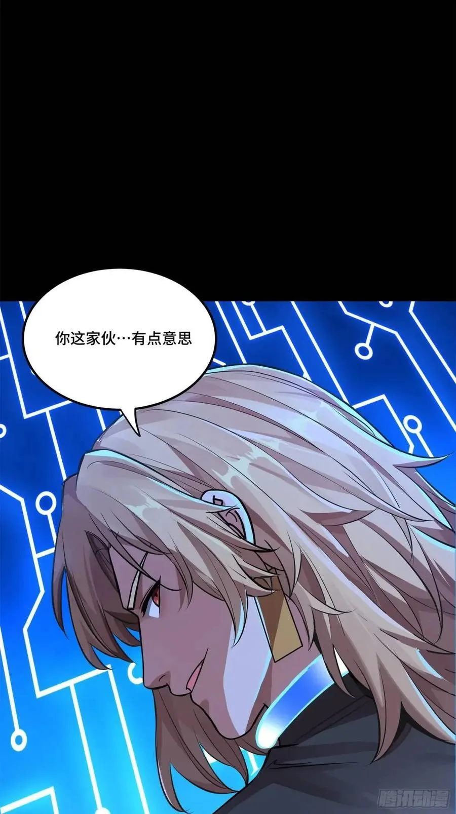 146 蓝鲲的抉择 第86页