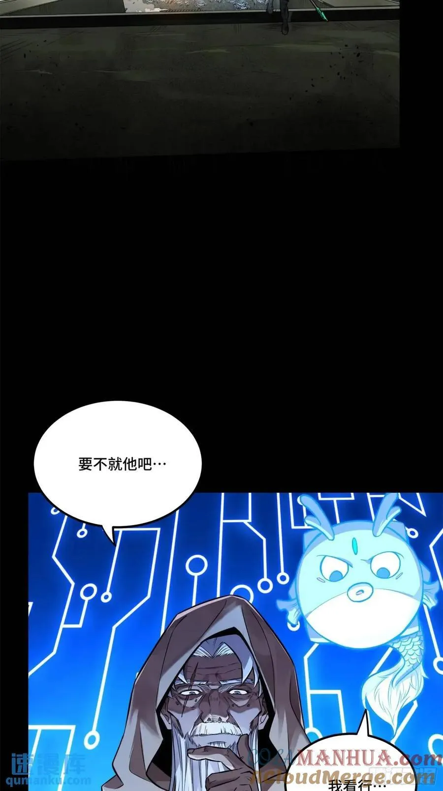 146 蓝鲲的抉择 第88页