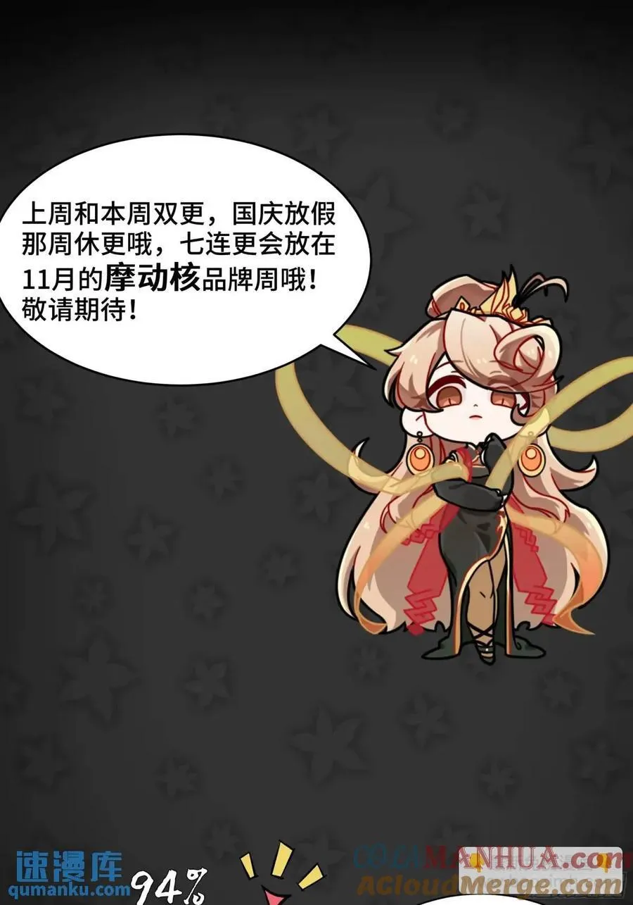 146 蓝鲲的抉择 第91页