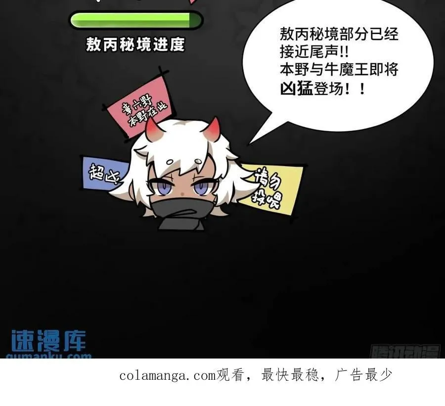 146 蓝鲲的抉择 第92页