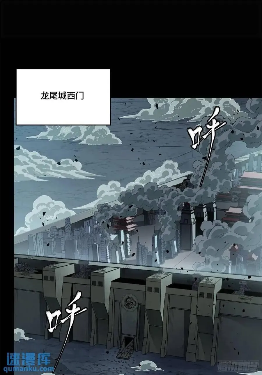 146 蓝鲲的抉择 第94页