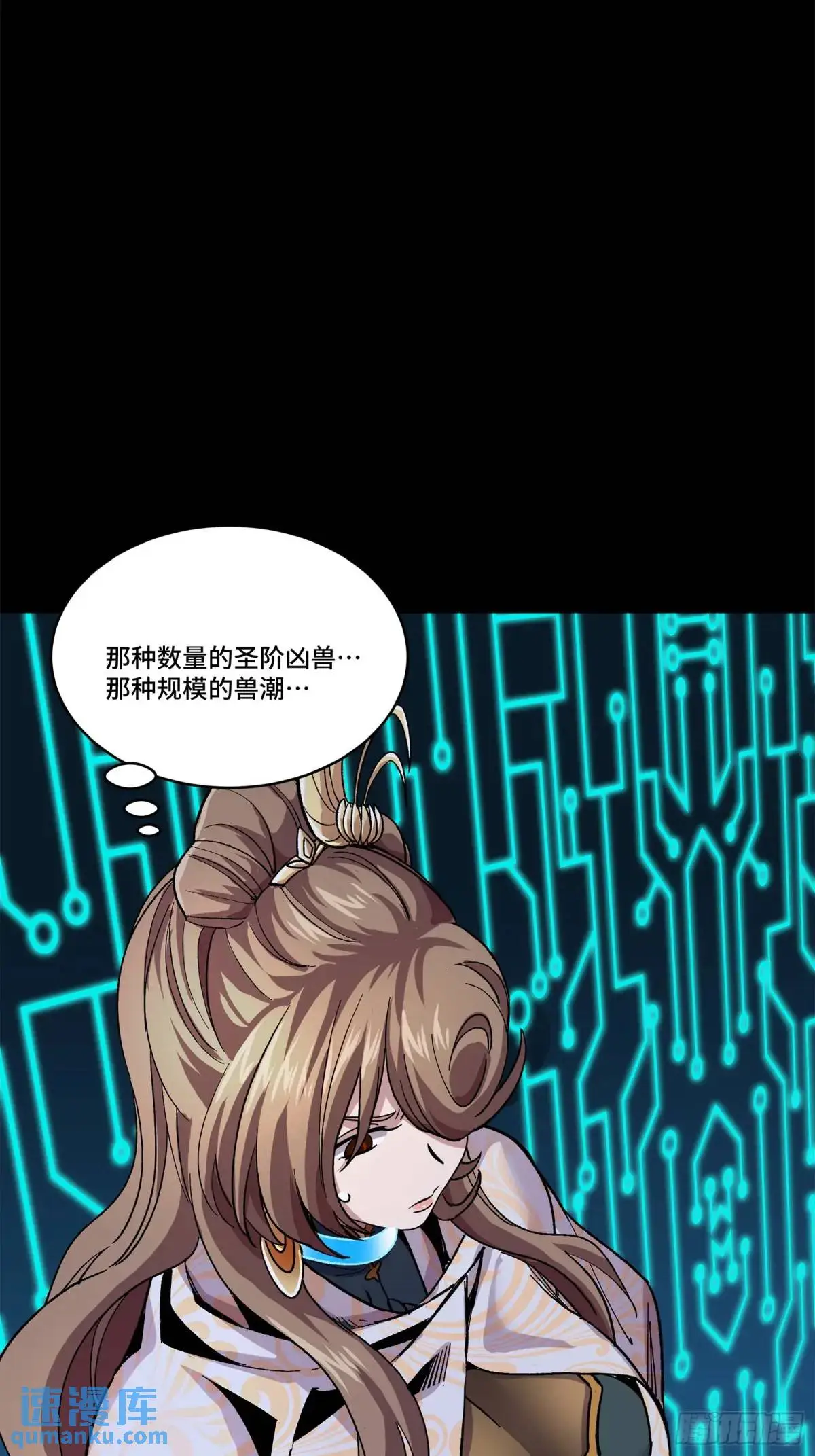148 呼延幸的决断 第3页