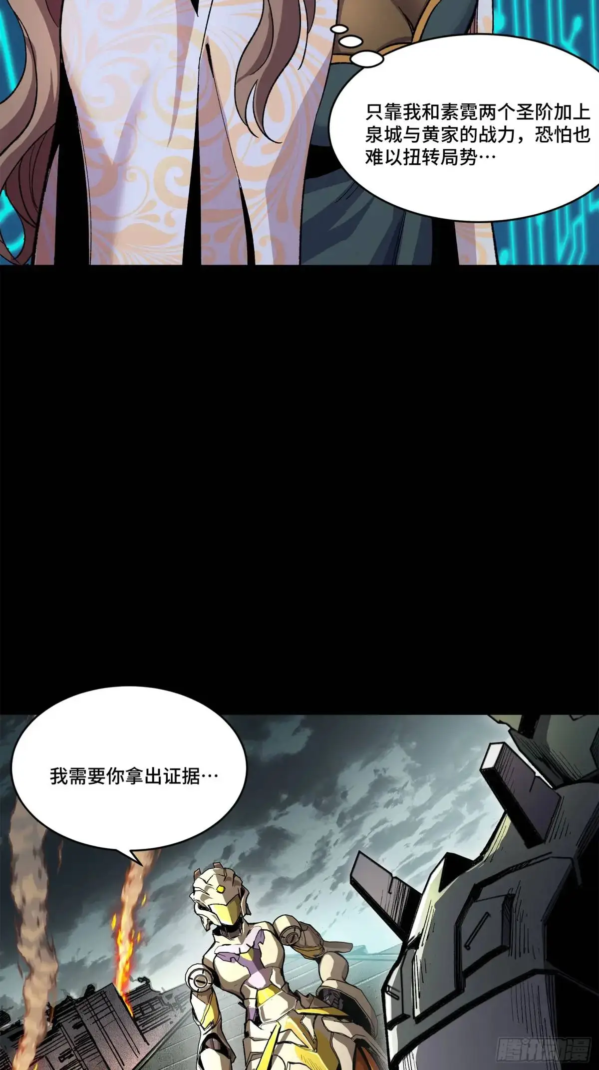 148 呼延幸的决断 第4页