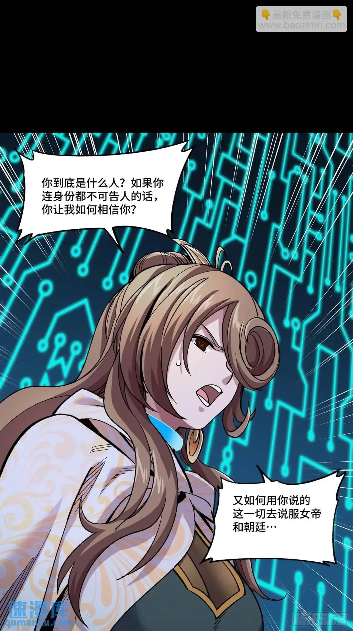 148 呼延幸的决断 第7页