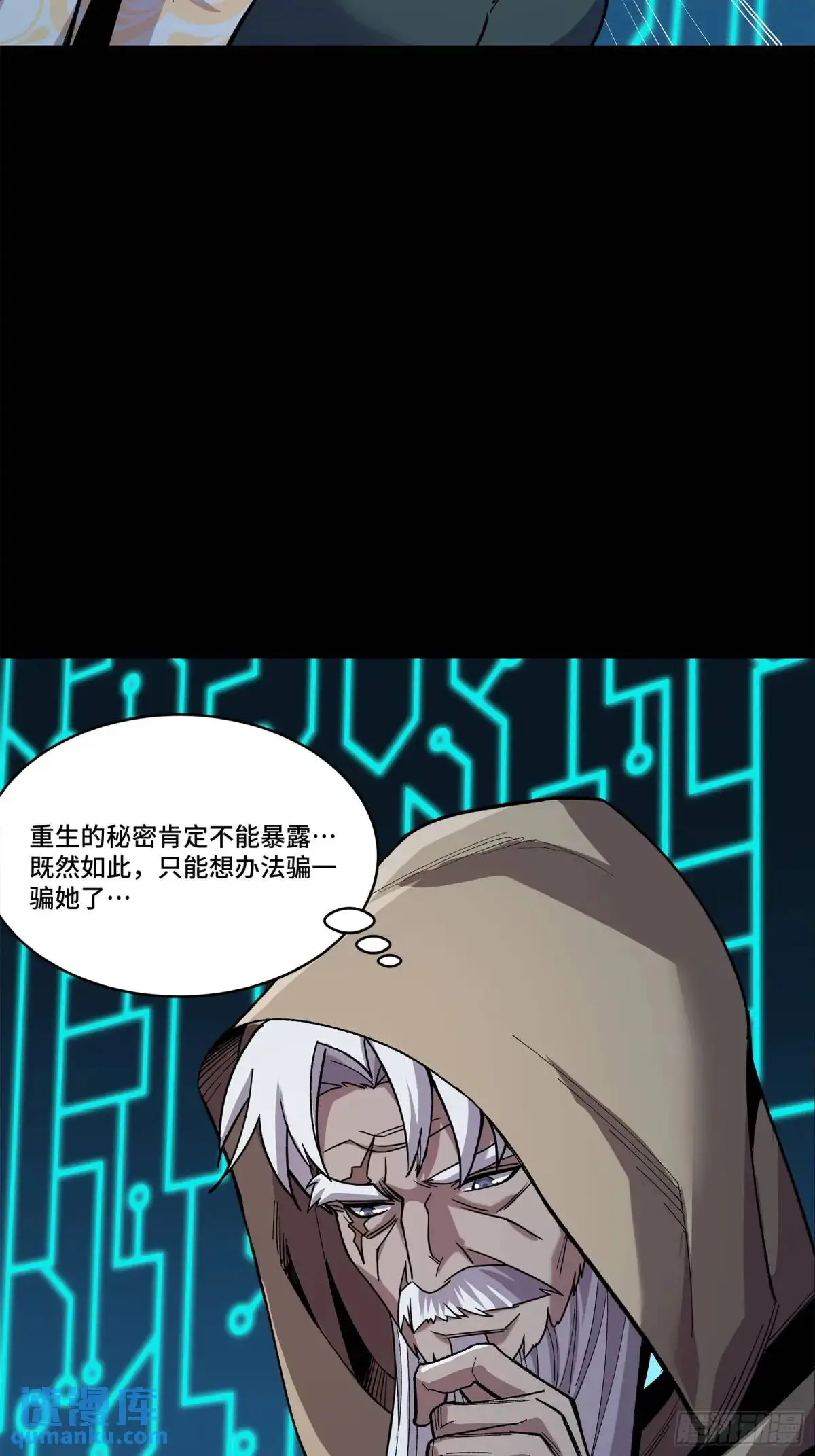 148 呼延幸的决断 第8页