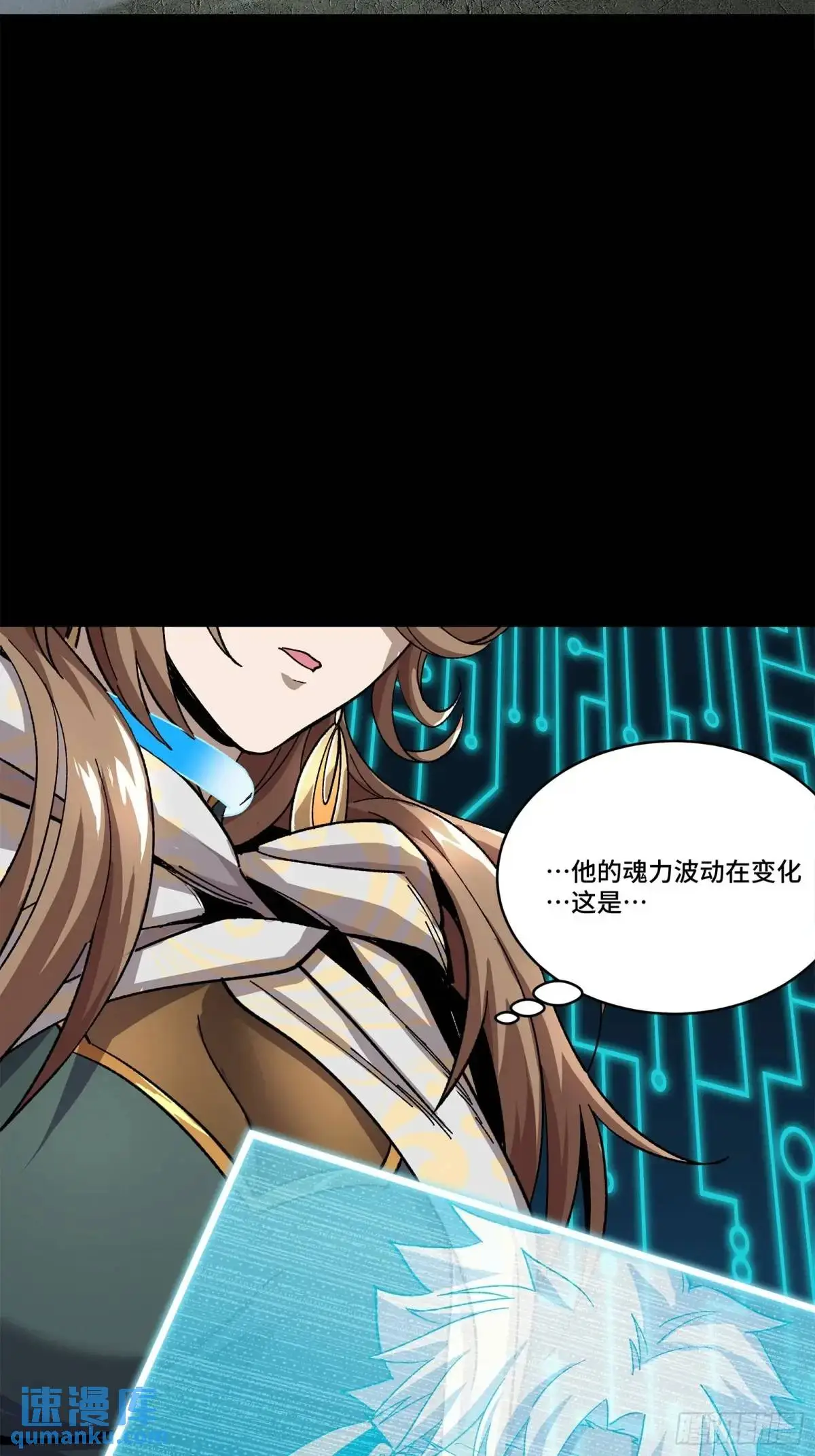 148 呼延幸的决断 第14页