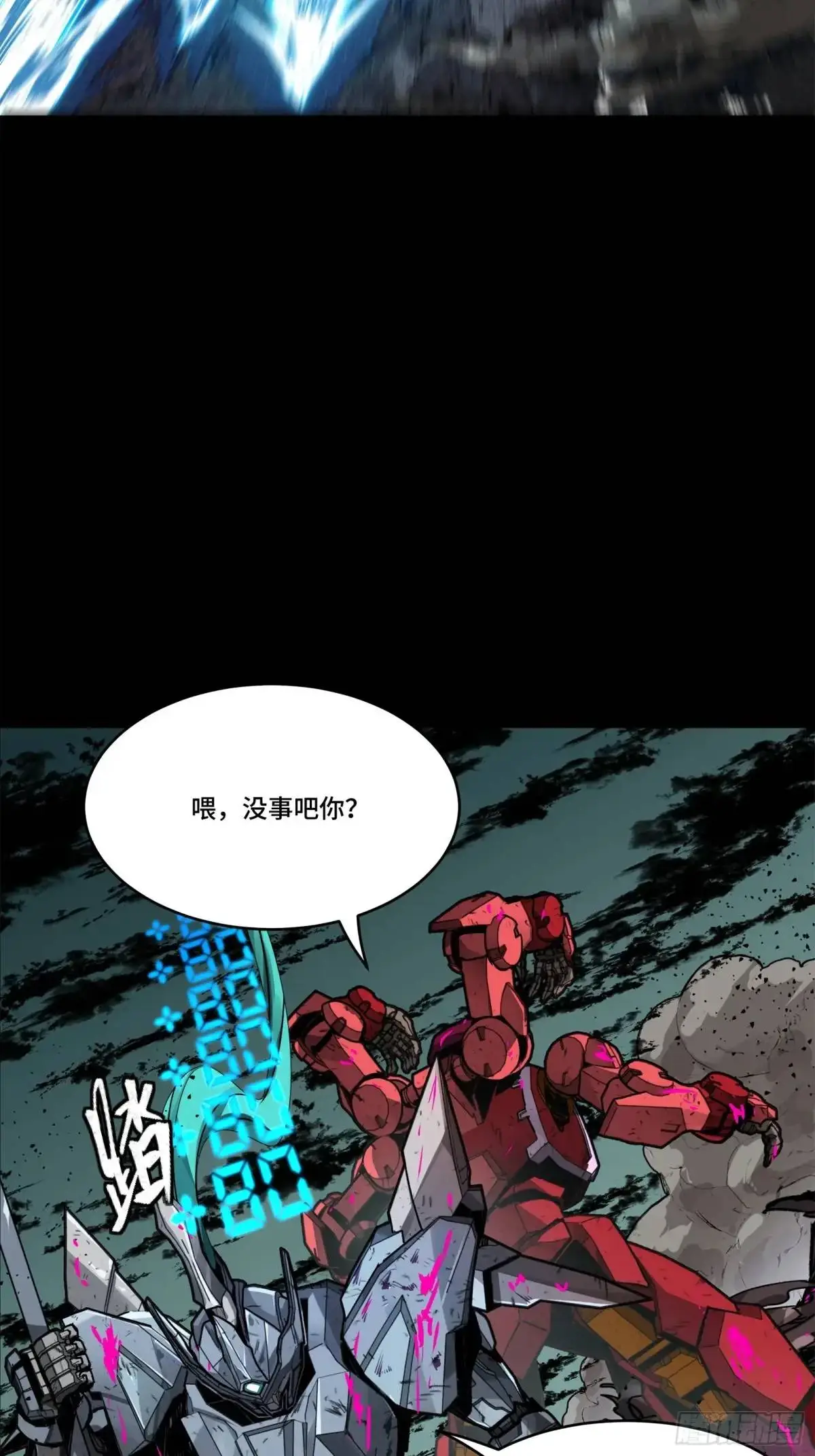 148 呼延幸的决断 第25页
