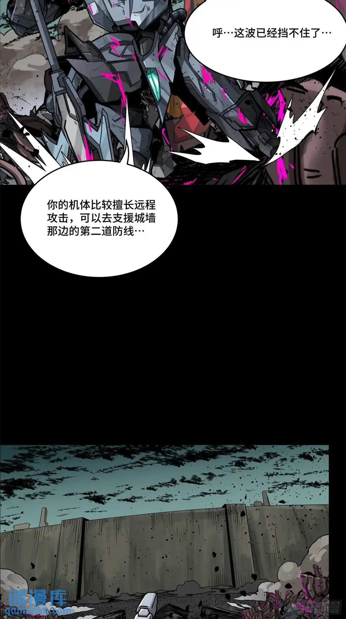 148 呼延幸的决断 第26页