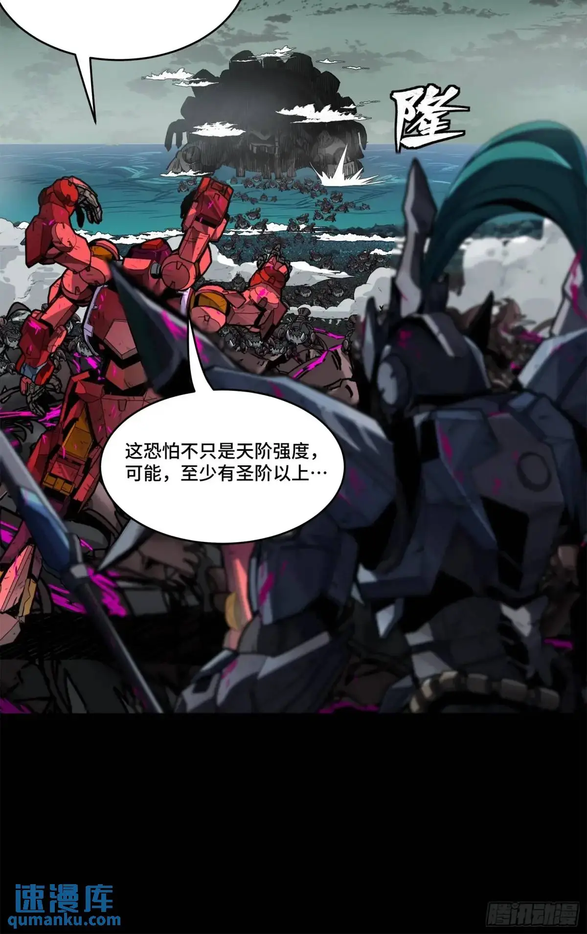 148 呼延幸的决断 第41页