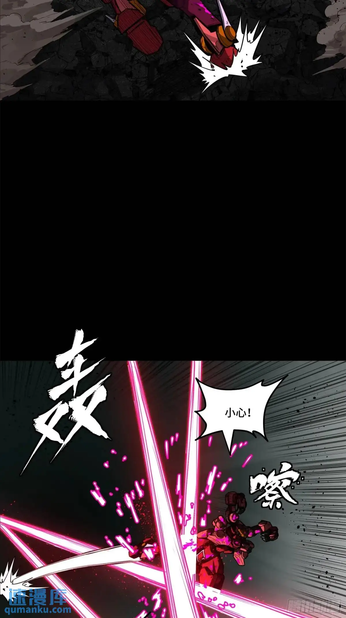 148 呼延幸的决断 第59页