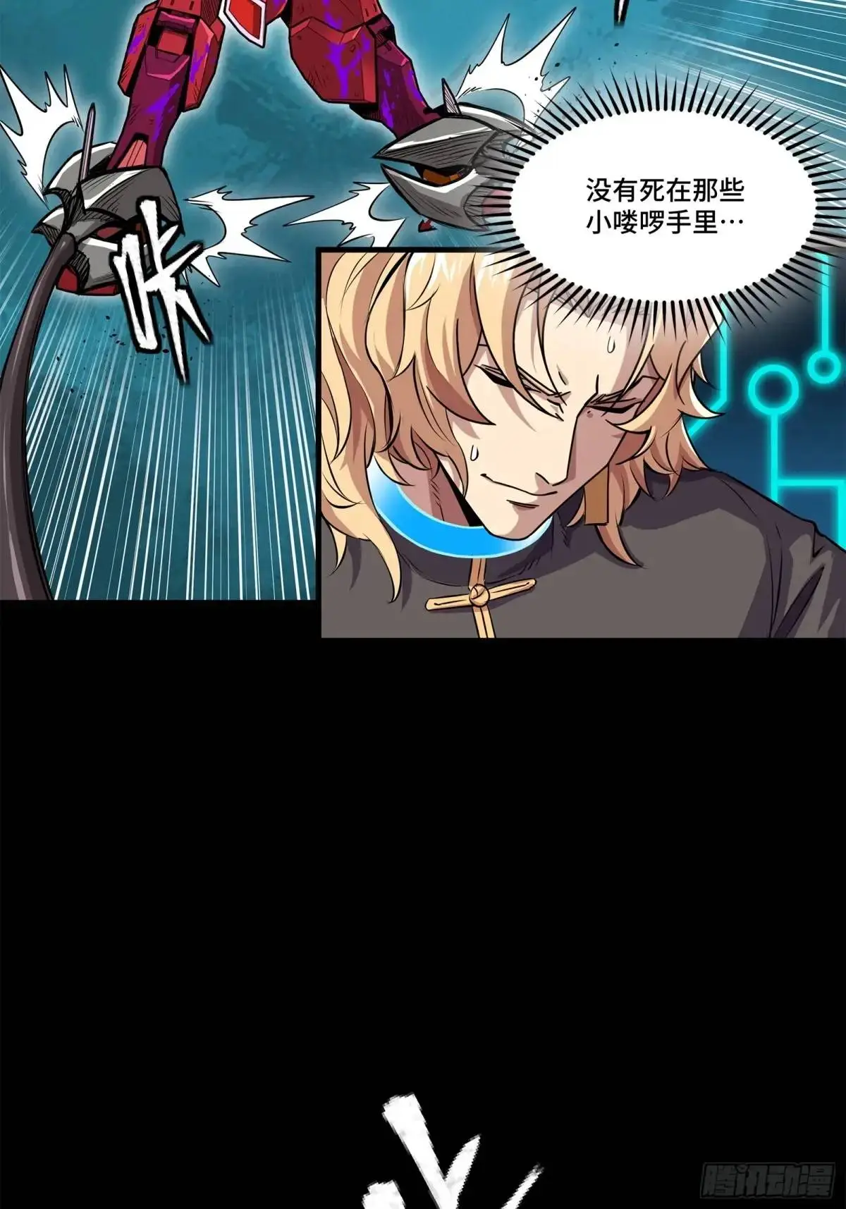 148 呼延幸的决断 第80页