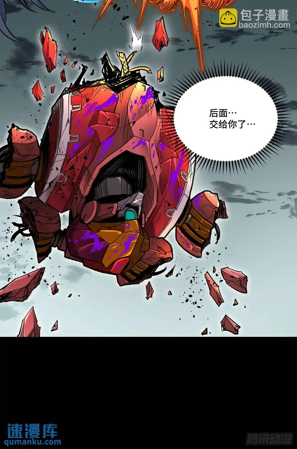 148 呼延幸的决断 第83页