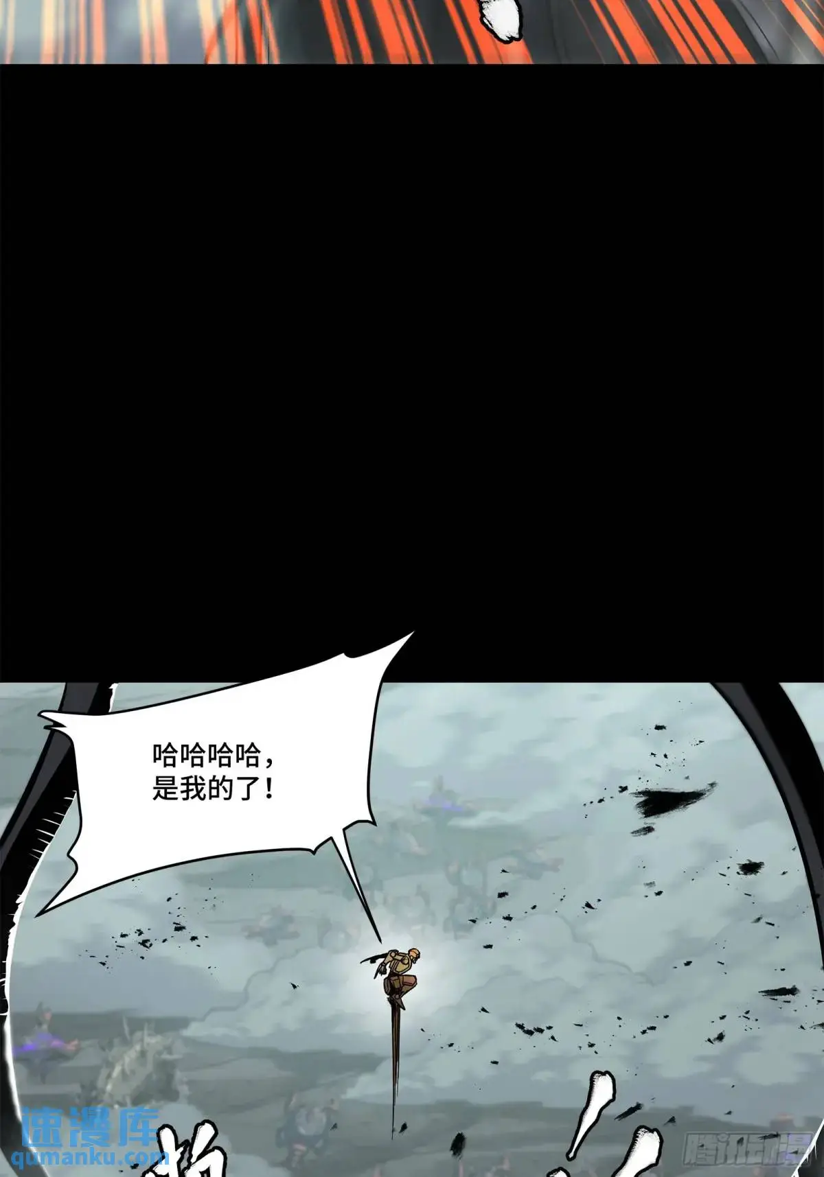149 老宋的演技 第12页
