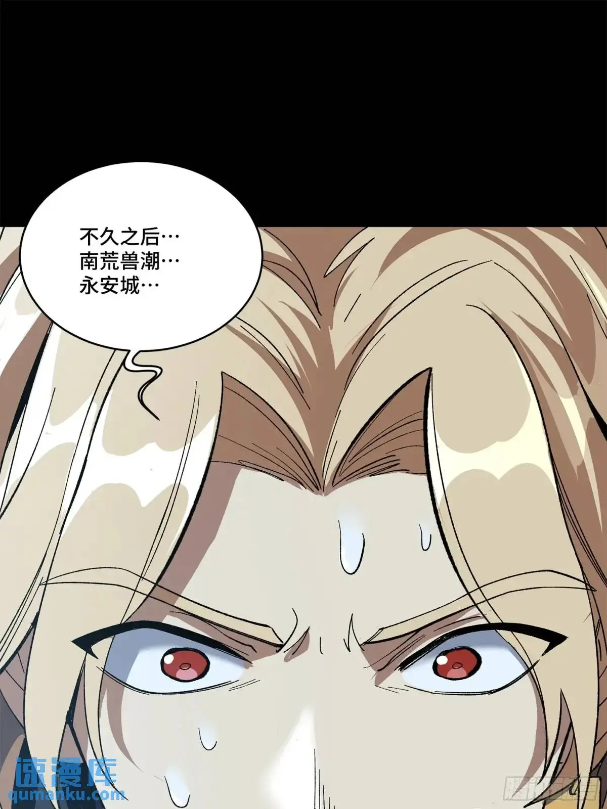 149 老宋的演技 第44页