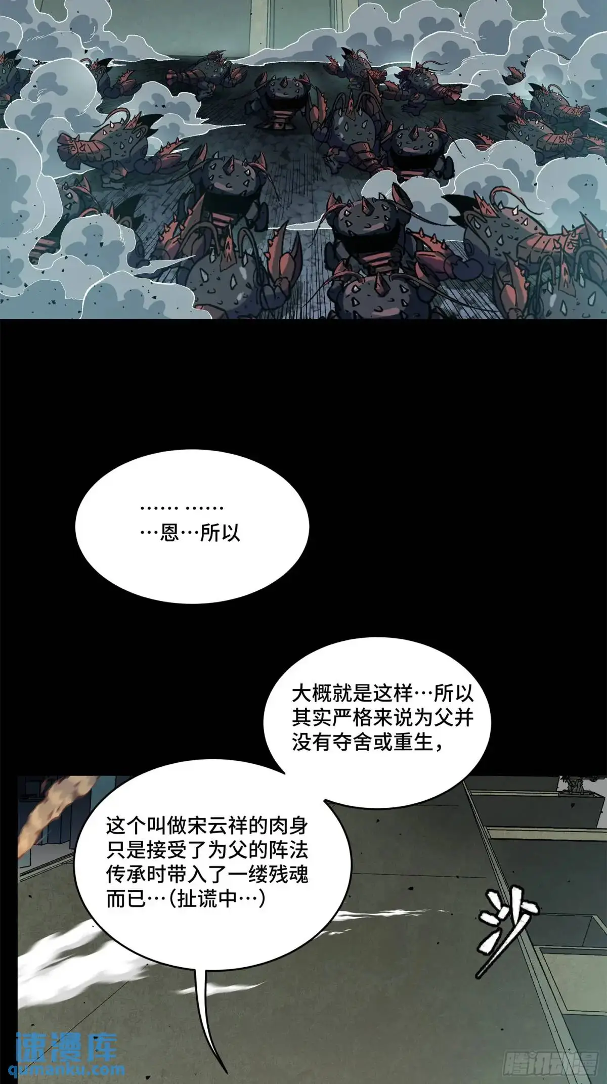 149 老宋的演技 第53页