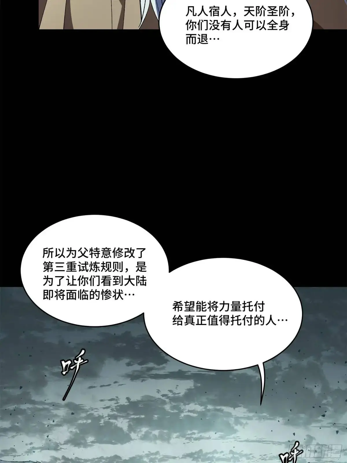 149 老宋的演技 第63页