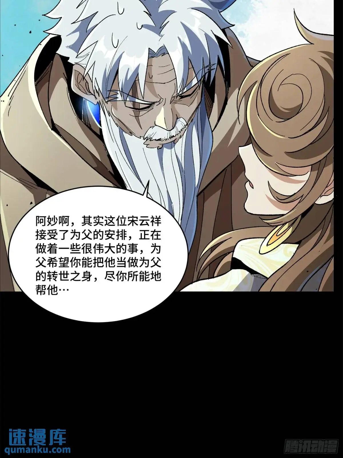 149 老宋的演技 第67页