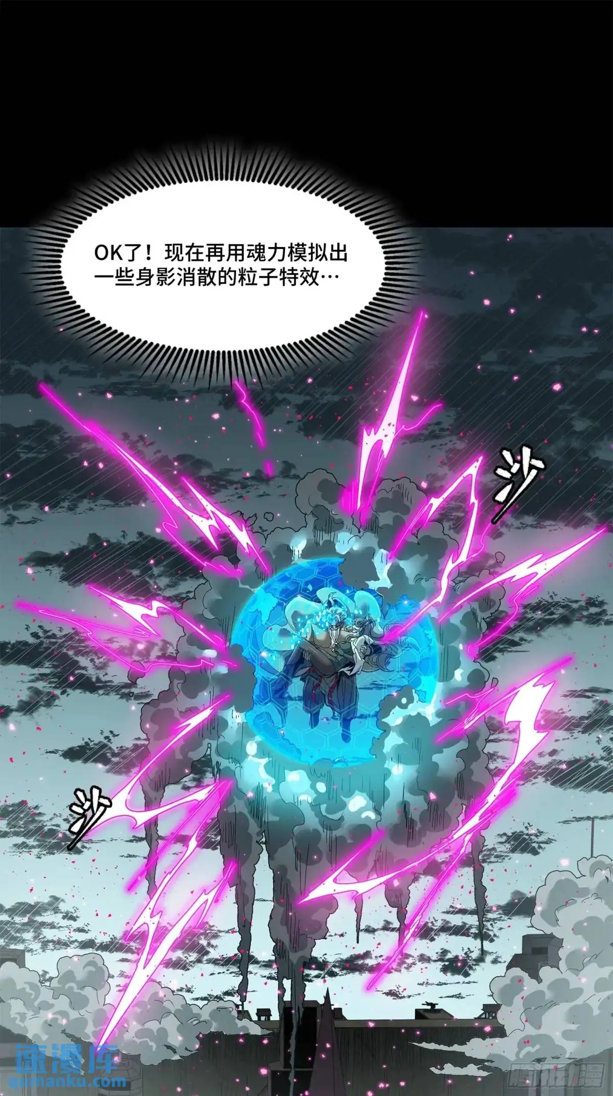 149 老宋的演技 第76页