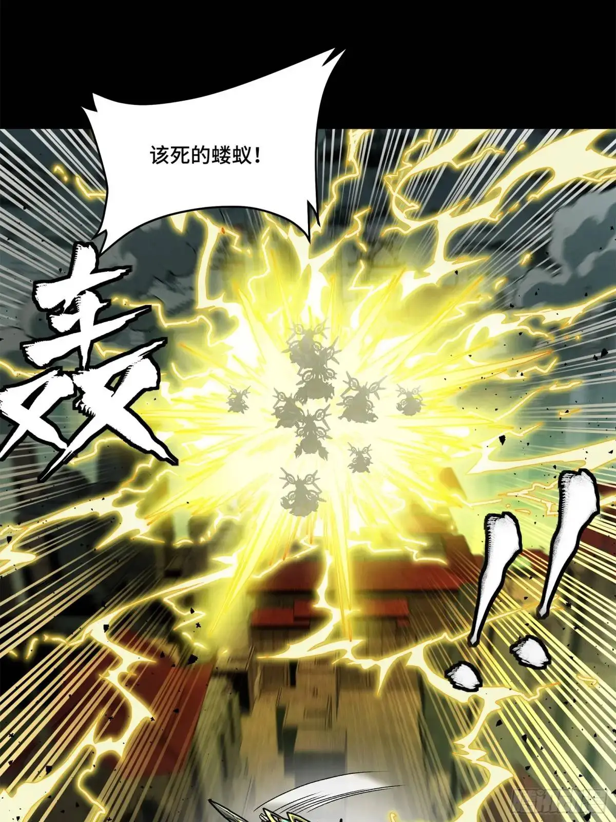 149 老宋的演技 第87页