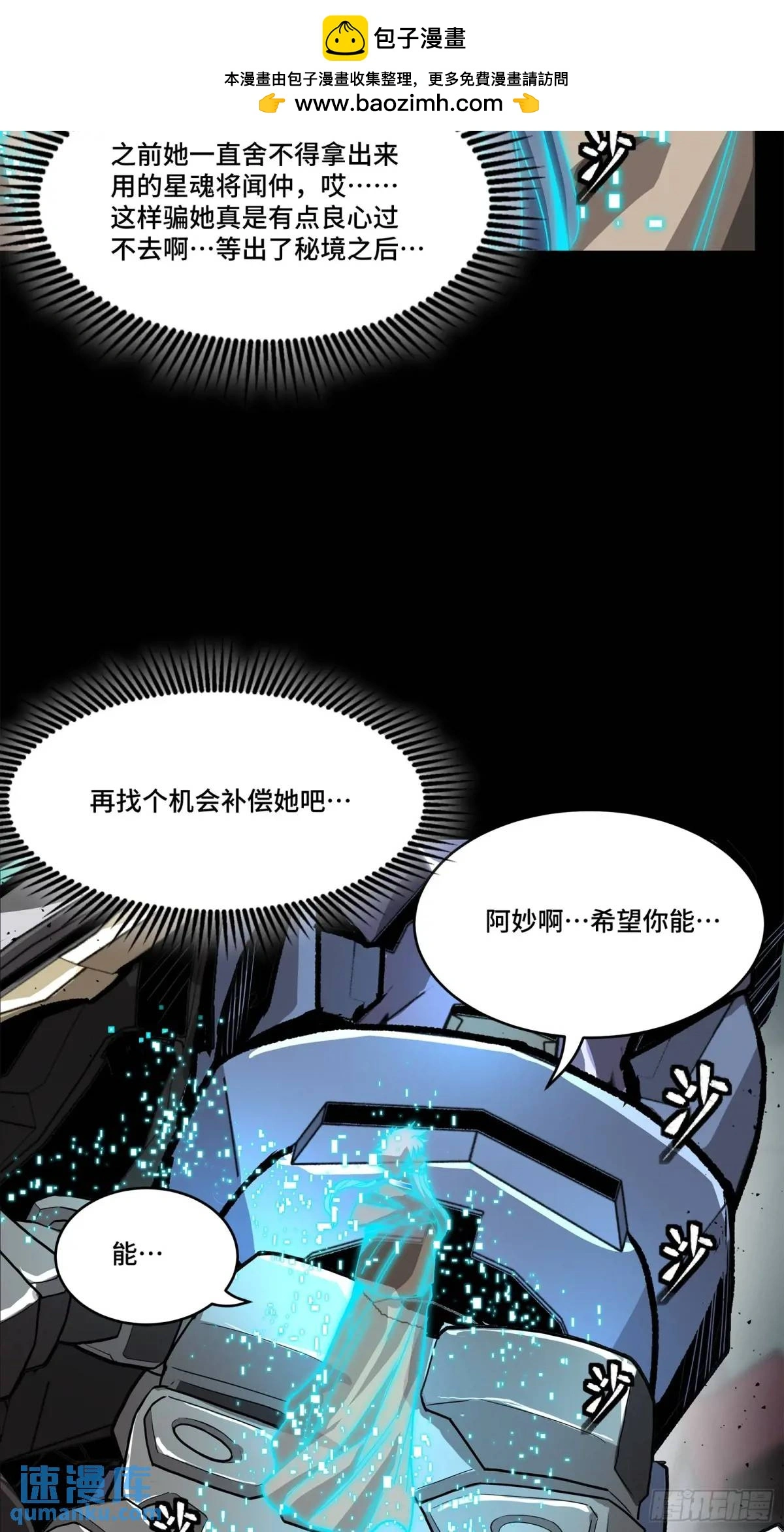 149 老宋的演技 第92页