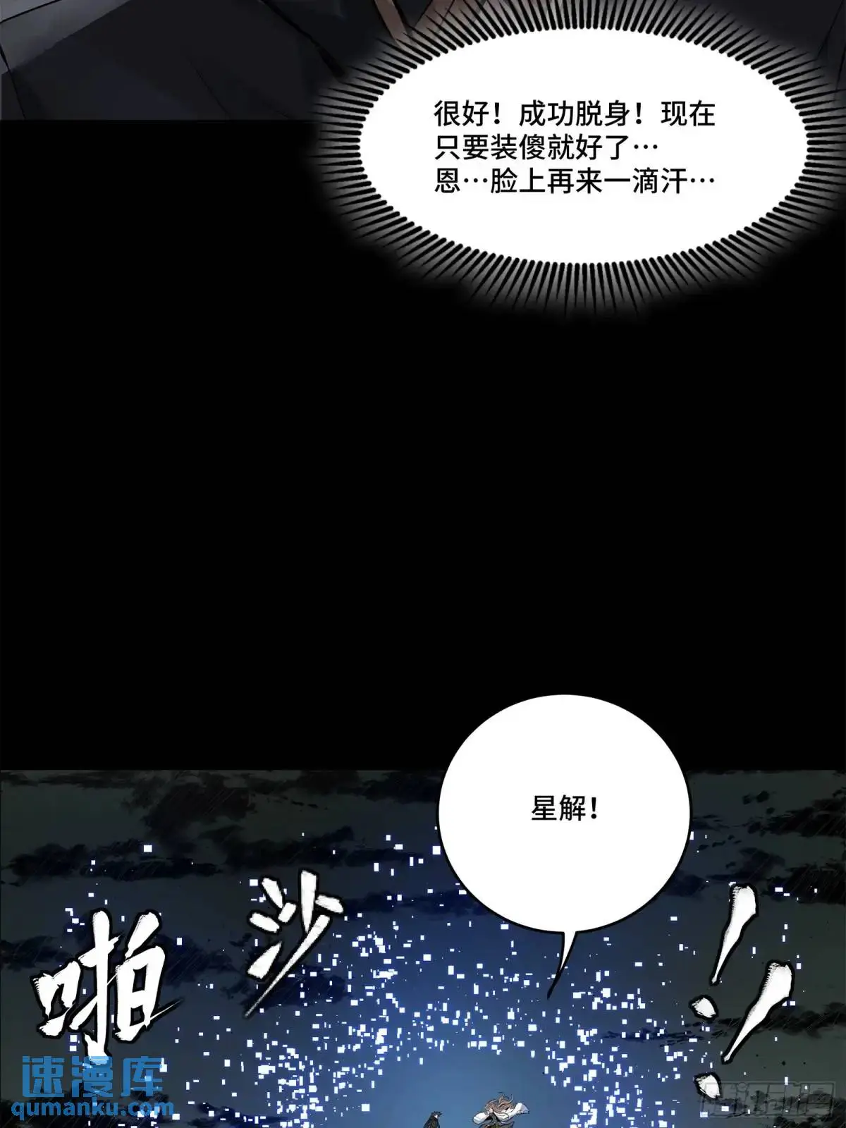149 老宋的演技 第98页