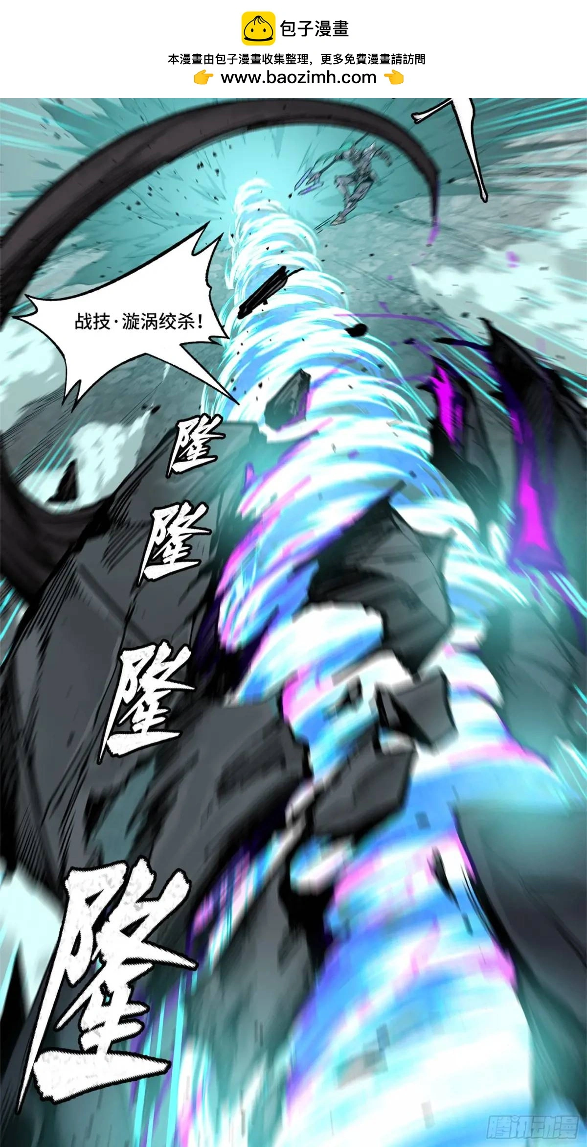 150 尊上做个人吧 第36页