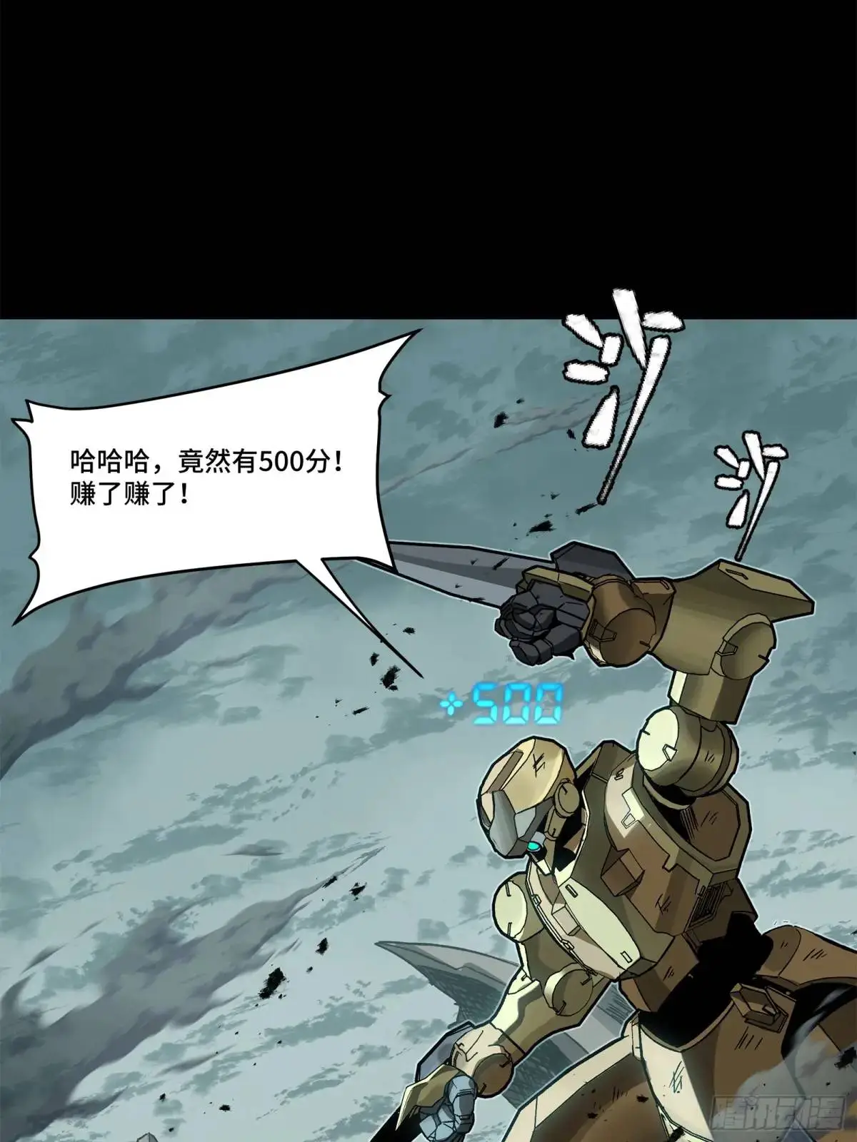 150 尊上做个人吧 第39页