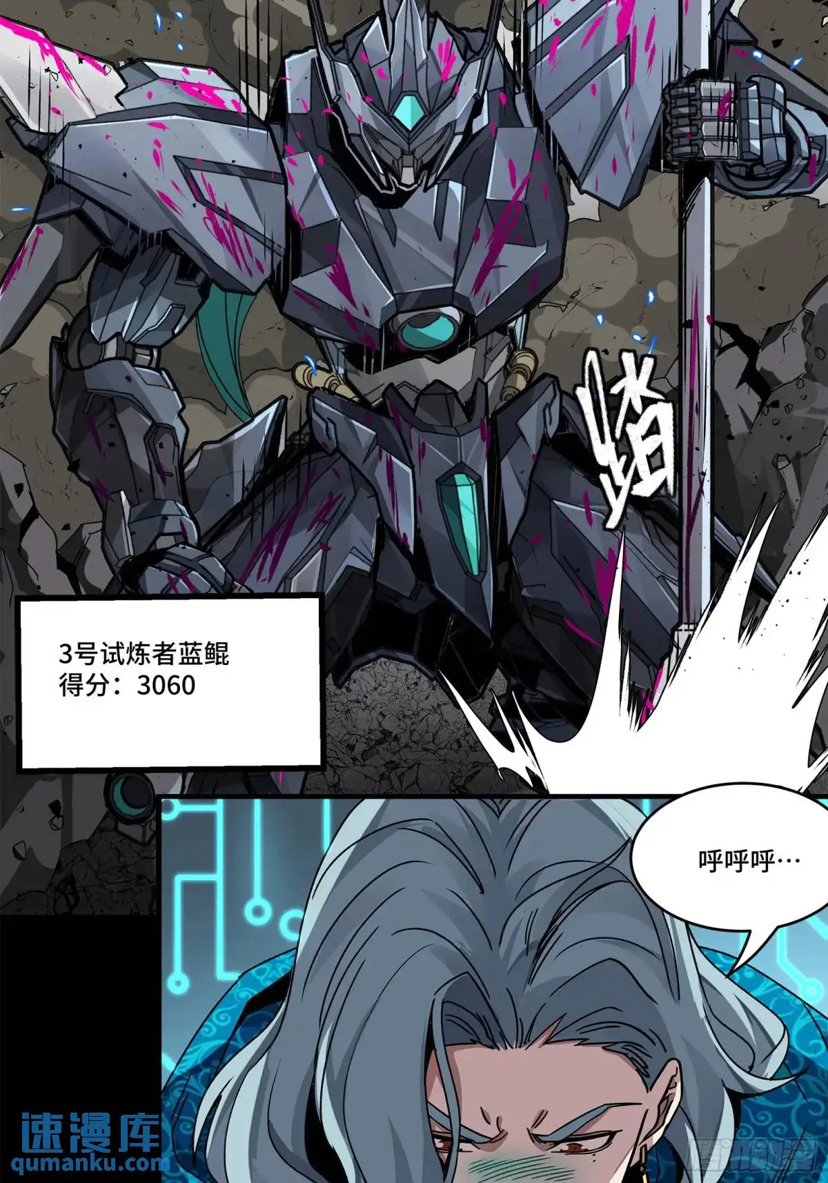150 尊上做个人吧 第60页