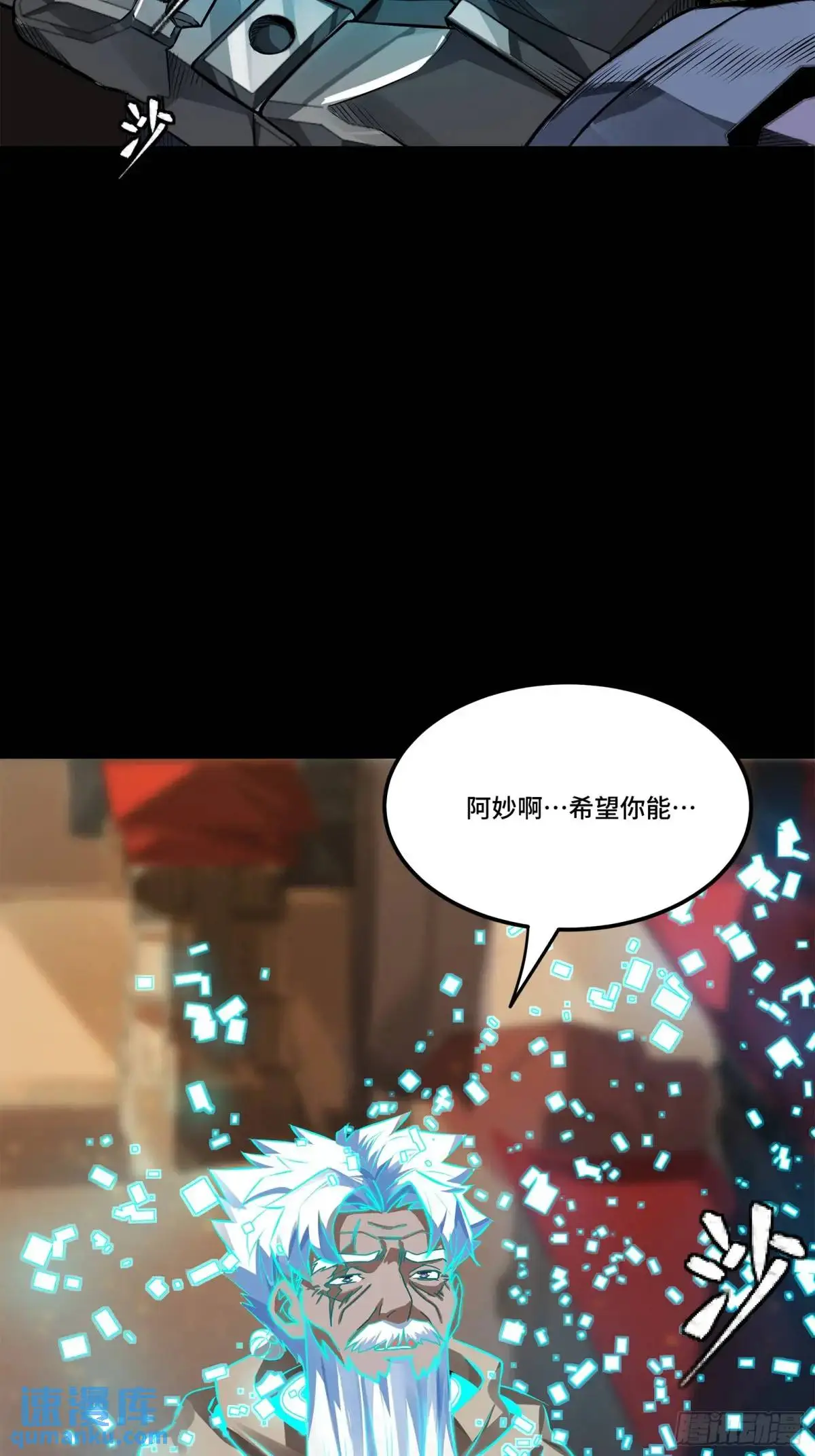 150 尊上做个人吧 第73页